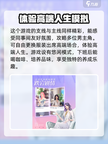 杜拉拉升职记手游捏脸数据介绍截图4