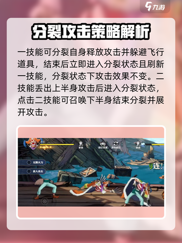 航海王壮志雄心：小丑技能🔥超强解析🎉截图3