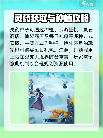 踏风行怎么玩介绍截图3