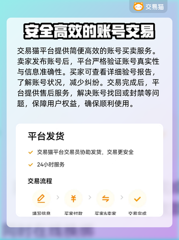 QQ炫舞游戏号交易平台推荐，轻松交易👇仅18字截图3