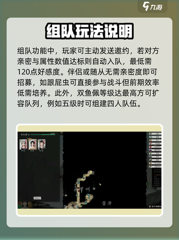 鬼谷八荒组队秘籍🔥手游玩家必看！🎉截图3