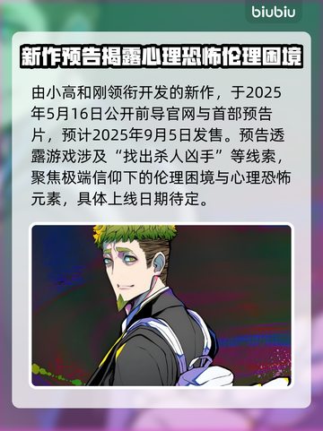 终天教团上线日期🔥发售时间一览🎮截图2