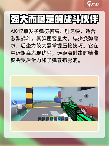 像素射击AK47🔥超详细攻略，玩转游戏必备！截图2