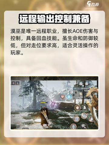 天堂之圣灵🔥三大职业深度揭秘/Game必备🔥截图4