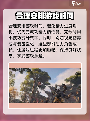 永劫无间手游🔥精力快速恢复秘籍🎉截图4