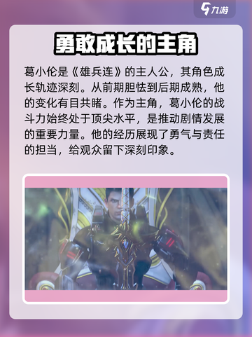 银河之力天刃计划角色强度介绍介绍截图2