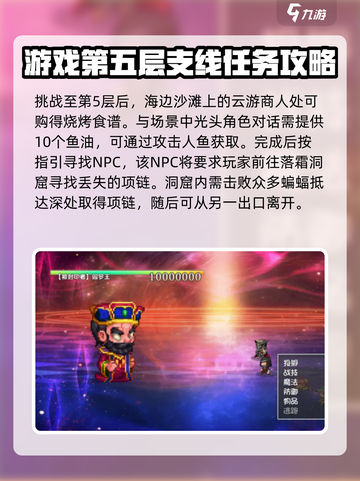 再刷一把2金色传说支线🔥游戏攻略来了！截图4