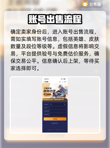 王者荣耀账号转让平台大揭秘！💸游戏代练交易平台推荐🎮截图4