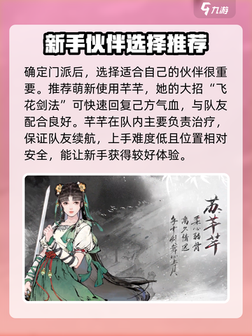 墨剑江湖开局必看！💥轻松玩转游戏🔥截图4