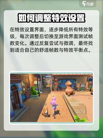 《沙石镇时光》画面卡顿？💡窗口模式设置教程来了！截图4