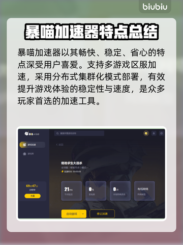 战争雷霆🔥加速器推荐！游戏流畅必备🚀截图6