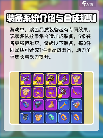 弓箭传说2🔥装备套装效果全揭秘！💎截图3
