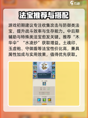 太古仙尊法宝图鉴🔥绝世神器全曝光✨截图3