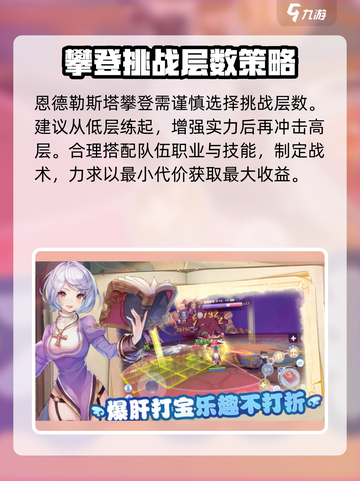 仙境传说新启航塔之钥作用攻略介绍截图4