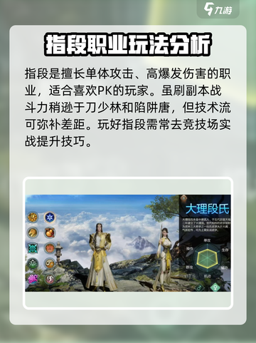 剑侠世界起源职业强度介绍截图4