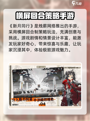 新月同行开发商竟是它！游戏界🔥炸弹💥截图2