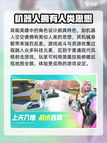 高能英雄名字可以重复吗介绍截图4