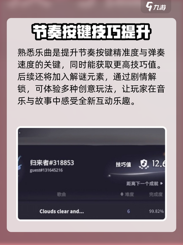 花雨旋律游戏技巧值🔥快速提升秘籍🎉截图4
