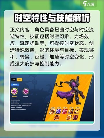 火炬之光无限技能大全介绍截图4