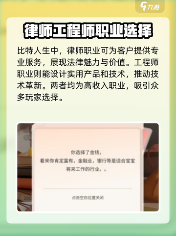 比特人生什么工作最赚钱介绍截图3