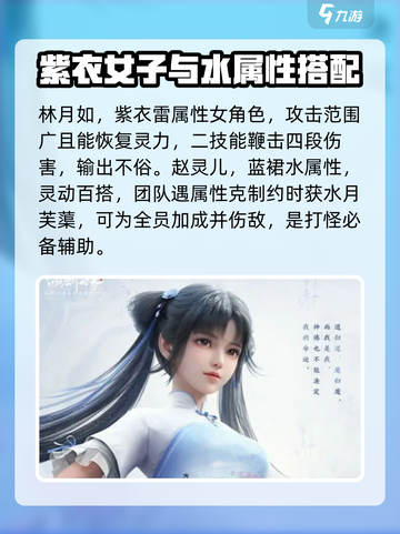 仙剑世界🔥仙气飘飘角色大揭秘！✨截图4