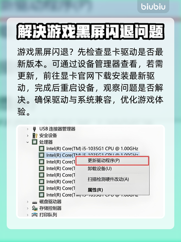 Sable黑屏闪退？❌一招教你搞定游戏Bug！🎮截图2