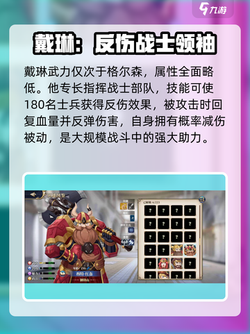 伊格利亚战记最强英雄有哪些介绍截图3
