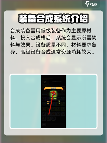 冒险者日记合成攻略介绍截图3