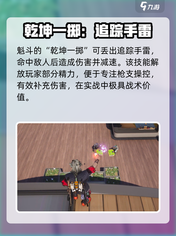 远光84魁斗怎么样介绍截图3