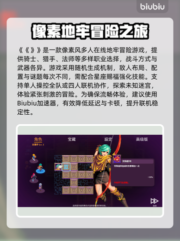 🎮《海之号角》地下城加速器推荐！速选攻略🔥截图2