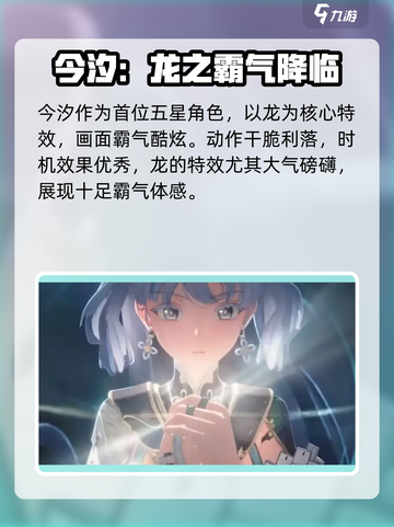 鸣潮1.1版本🔥五星角色全揭秘！不容错过的强大战力✨截图2