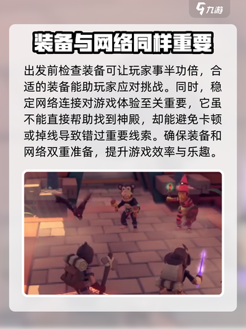 为了吾王✨古代神殿隐藏位置大曝光！🔥截图3