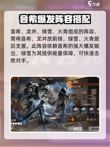 新月同行配队攻略介绍截图2