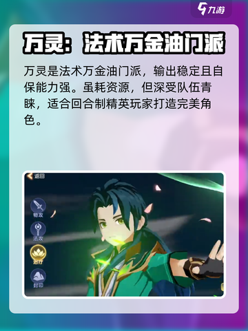 离火之境手游门派介绍介绍截图5