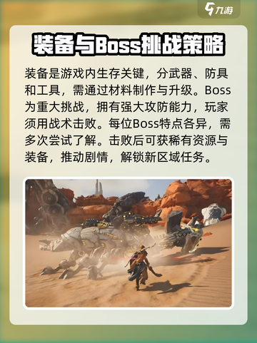 荒野起源🔥超简单玩法介绍，新手必看！截图3