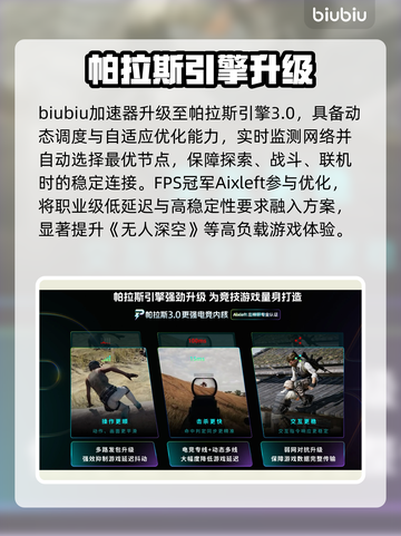 🎮无人深空闪退？秒进攻略来啦！💥截图4