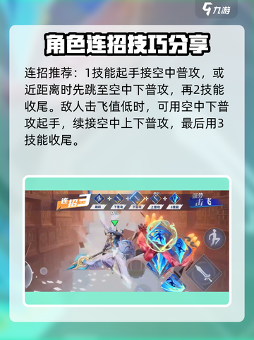 星之破晓吕布玩法🔥技能连招教学💎截图10