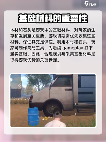 逆境重生材料怎么获取介绍截图3