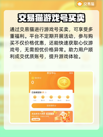 王者荣耀:七账号爆赚💰交易平台大起底！🔥截图3
