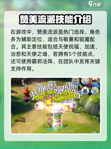 仙境传说ro爱如初见流派推荐介绍截图2