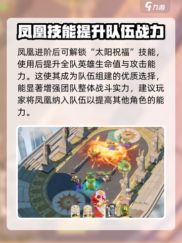 剑与远征2🔥凤凰登场，全新角色揭秘🎉截图4
