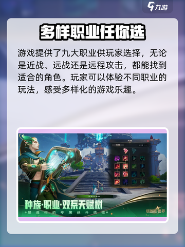 塔瑞斯世界🔥值得玩吗？游戏亮点全解析！截图3