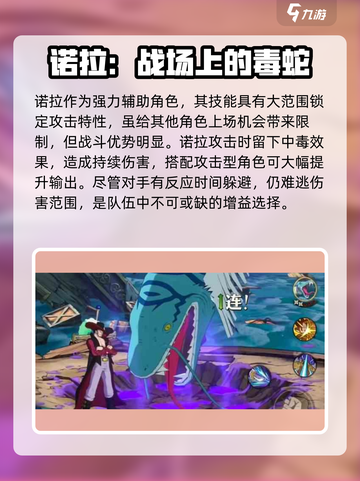 航海王壮志雄心诺拉怎么样介绍截图3