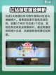 巴风特之怒扭蛋怎么玩介绍截图4