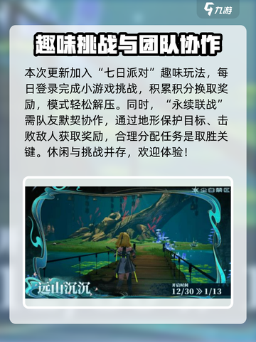 尘白禁区2.4版本介绍介绍截图6