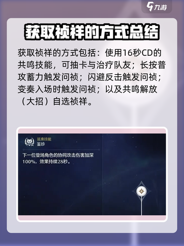 鸣潮🔥釉瑚定位大揭秘！✨游戏党必看截图5