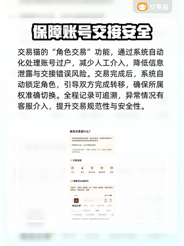 天龙八部怀旧服：账号交易大揭秘！🔥💥截图4