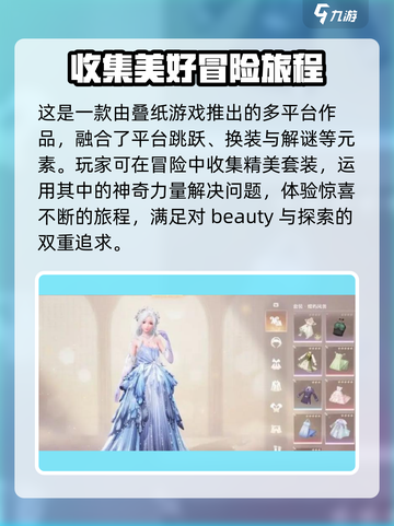 无限暖暖有世界频道吗介绍截图4