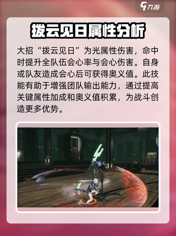 深空之眼天诫白泽怎么样介绍截图5