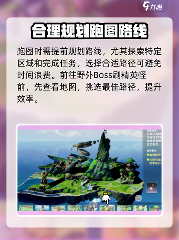 星痕共鸣跑图怎么跑介绍截图3